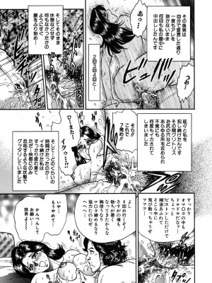 [近石まさし] 処女監禁 [DL版]_047