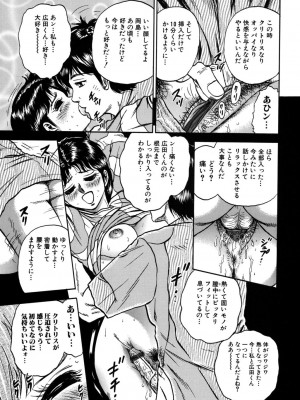 [近石まさし] 処女監禁 [DL版]_057