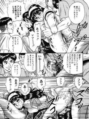[近石まさし] 処女監禁 [DL版]_111