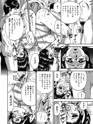 [近石まさし] 処女監禁 [DL版]_140