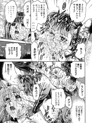 [近石まさし] 処女監禁 [DL版]_097
