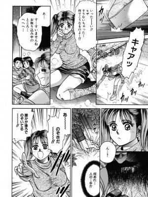 [近石まさし] 処女監禁 [DL版]_084