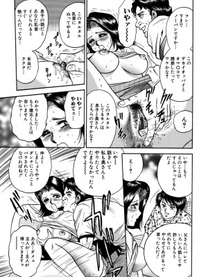 [近石まさし] 処女監禁 [DL版]_009