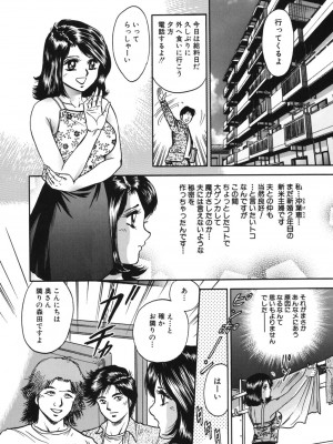 [近石まさし] 処女監禁 [DL版]_020