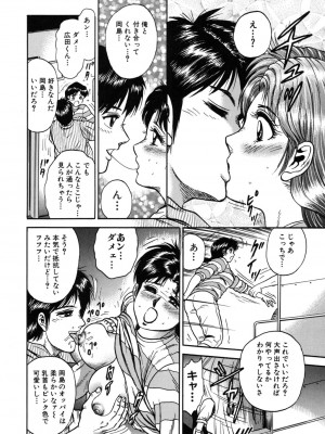 [近石まさし] 処女監禁 [DL版]_054