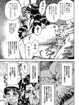 [近石まさし] 処女監禁 [DL版]_135