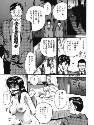 [近石まさし] 処女監禁 [DL版]_143
