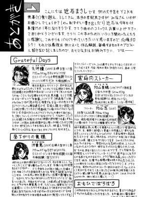 [近石まさし] 処女監禁 [DL版]_147