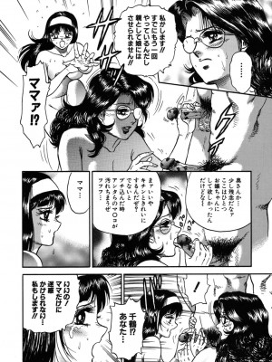 [近石まさし] 処女監禁 [DL版]_132