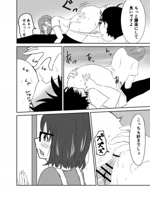 [しゃけふれーく] 地味めがね主任保育士、犯される [DL版]_08