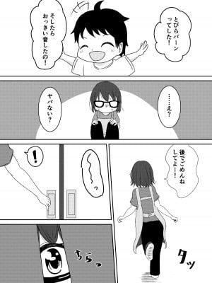 [しゃけふれーく] 地味めがね主任保育士、犯される [DL版]_04