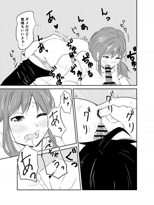 [しゃけふれーく] 地味めがね主任保育士、犯される [DL版]_09