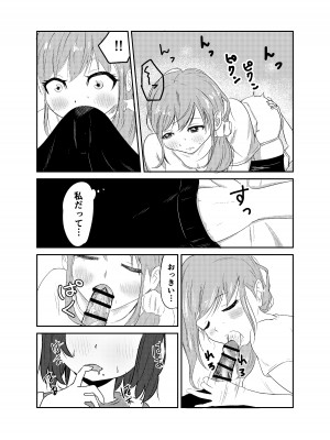 [しゃけふれーく] 地味めがね主任保育士、犯される [DL版]_07