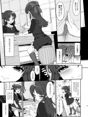 [木鈴亭 (木鈴カケル、コウリ)] ありすとアイドルの私 (アイドルマスター シンデレラガールズ) [DL版]_02