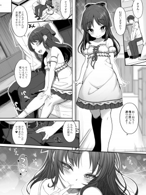 [木鈴亭 (木鈴カケル、コウリ)] ありすとアイドルの私 (アイドルマスター シンデレラガールズ) [DL版]_05