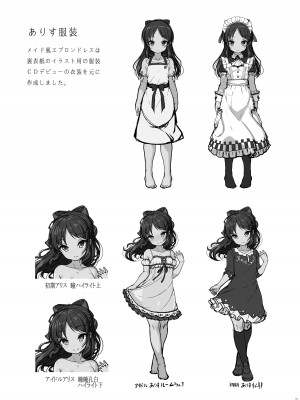 [木鈴亭 (木鈴カケル、コウリ)] ありすとアイドルの私 (アイドルマスター シンデレラガールズ) [DL版]_20