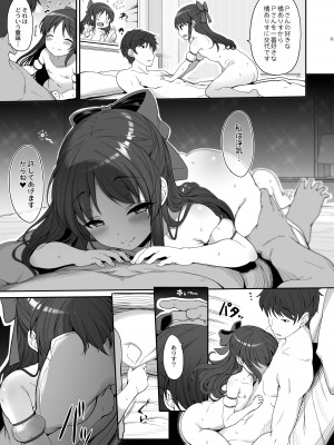 [木鈴亭 (木鈴カケル、コウリ)] ありすとアイドルの私 (アイドルマスター シンデレラガールズ) [DL版]_10