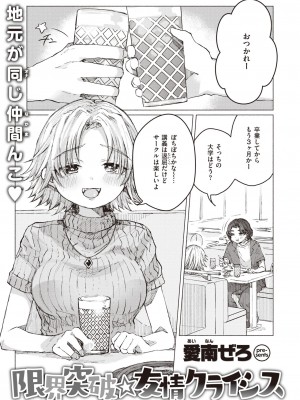 WEEKLY快楽天 2023 No.28_02