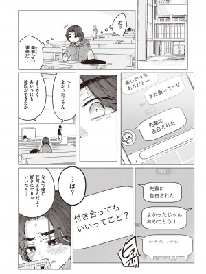 WEEKLY快楽天 2023 No.28_05