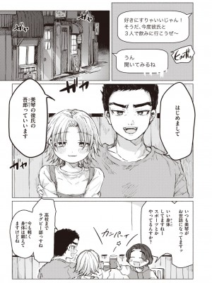 WEEKLY快楽天 2023 No.28_06