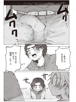 WEEKLY快楽天 2023 No.28_08