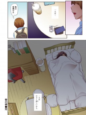 WEEKLY快楽天 2023 No.28_83