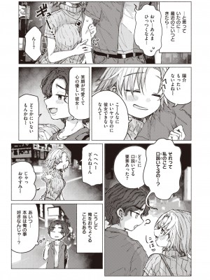 WEEKLY快楽天 2023 No.28_04