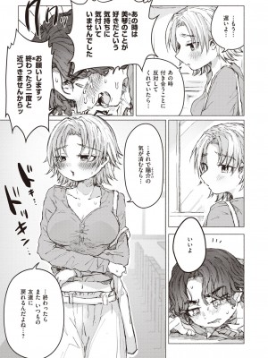 WEEKLY快楽天 2023 No.28_12