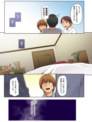 WEEKLY快楽天 2023 No.28_82
