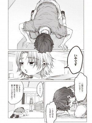 WEEKLY快楽天 2023 No.28_11