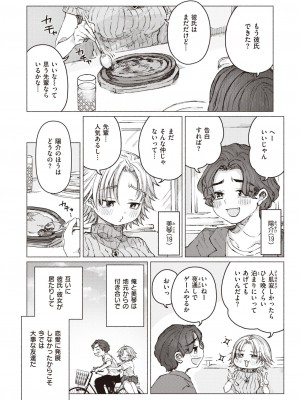 WEEKLY快楽天 2023 No.28_03