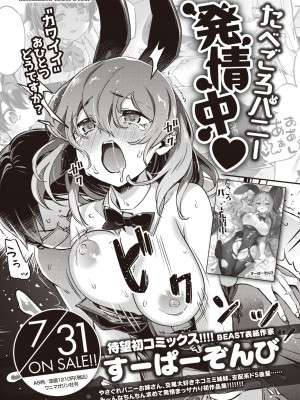 WEEKLY快楽天 2023 No.28_84