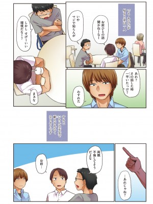 WEEKLY快楽天 2023 No.28_81