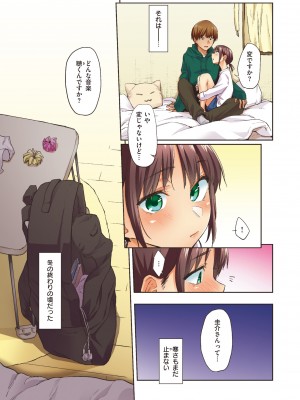 WEEKLY快楽天 2023 No.28_48