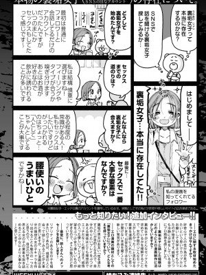 WEEKLY快楽天 2023 No.28_27