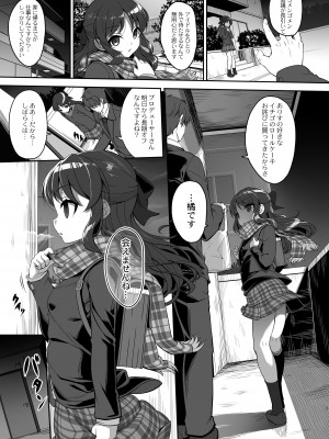 [木鈴亭 (木鈴カケル、コウリ)] ありすと橘 (アイドルマスターシンデレラガールズ) [DL版]_02