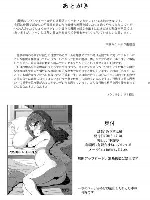 [木鈴亭 (木鈴カケル、コウリ)] ありすと橘 (アイドルマスターシンデレラガールズ) [DL版]_18