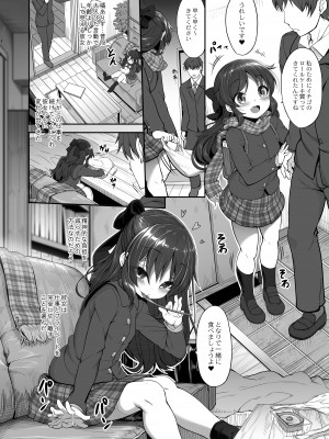 [木鈴亭 (木鈴カケル、コウリ)] ありすと橘 (アイドルマスターシンデレラガールズ) [DL版]_03