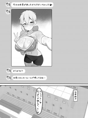 [ふわふわらいどう] 学園の王子様は僕だけの雌執事 [DL版]_18