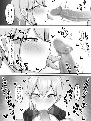 [ふわふわらいどう] 学園の王子様は僕だけの雌執事 [DL版]_10