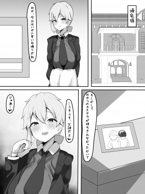 [ふわふわらいどう] 学園の王子様は僕だけの雌執事 [DL版]_07
