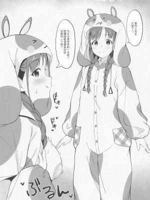 (C101) [offt. (tarao)] Chocolate Assort (アイドルマスター シャイニーカラーズ) [中国翻訳]_02
