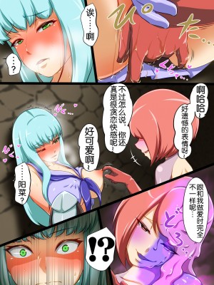 [でゅう] ウチの子がえっちな敵と戦って敗北する話 vsスライム編 BADENDルート [奢侈的彩凤个人汉化]_33