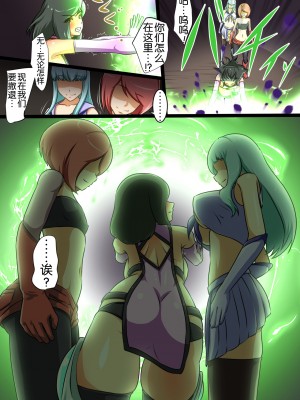 [でゅう] ウチの子がえっちな敵と戦って敗北する話 vsスライム編 BADENDルート [奢侈的彩凤个人汉化]_50
