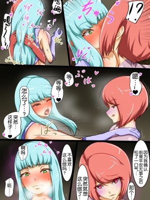 [でゅう] ウチの子がえっちな敵と戦って敗北する話 vsスライム編 BADENDルート [奢侈的彩凤个人汉化]_29