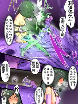 [でゅう] ウチの子がえっちな敵と戦って敗北する話 vsスライム編 BADENDルート [奢侈的彩凤个人汉化]_49