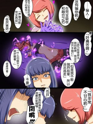 [でゅう] ウチの子がえっちな敵と戦って敗北する話 vsスライム編 BADENDルート [奢侈的彩凤个人汉化]_37