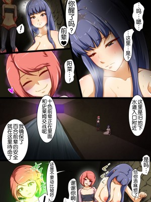 [でゅう] ウチの子がえっちな敵と戦って敗北する話 vsスライム編 BADENDルート [奢侈的彩凤个人汉化]_27