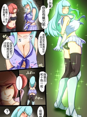 [でゅう] ウチの子がえっちな敵と戦って敗北する話 vsスライム編 BADENDルート [奢侈的彩凤个人汉化]_28