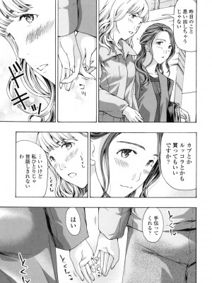 [あさぎ龍] ガールズ♥ガールズ [DL版]_027